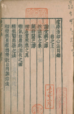 中医是怎么治疗天花的 - 知乎