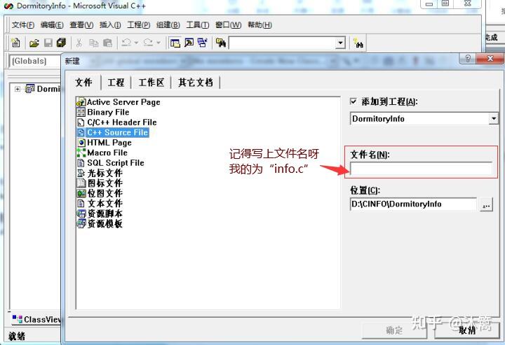 Vc6 File Type VC6.0(Visual C++ 6.0)使用教程(使用VC6.0编写C语言程序) - 知乎