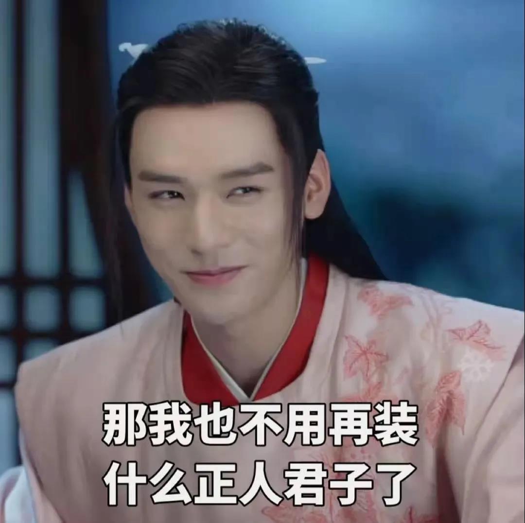 关注问题 67 写回答 登录/注册 表情包 斗图神器 龚俊 山河令(凳佑