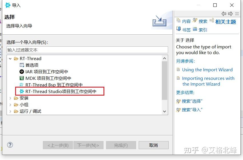 【RA6M3 HMI Board线下培训笔记】 RT Thread实现物联网应用 ETH+MQTT+LVGL+RTOS 实现温湿度检测 - 知乎