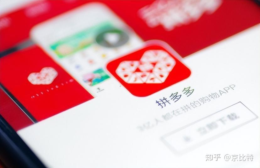 为什么拼多多总能给市场带来惊喜？ - 知乎