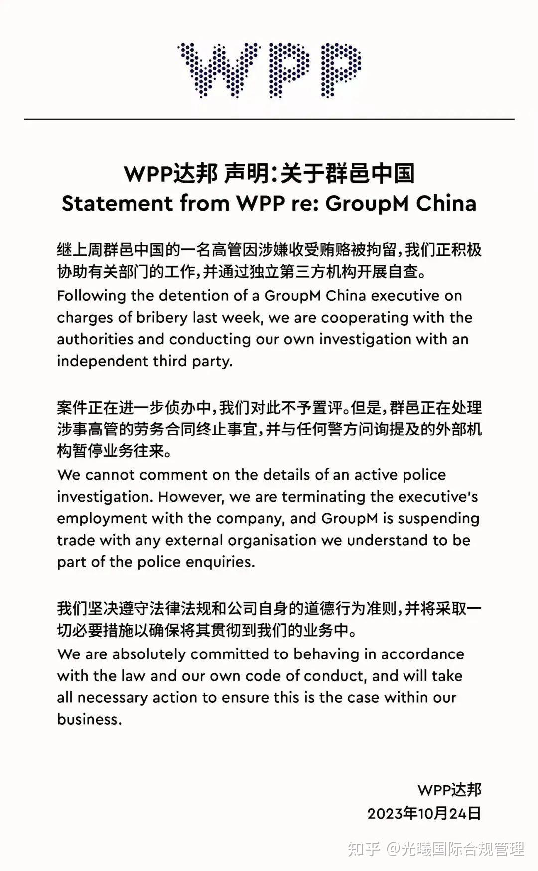 犯罪 行為 解雇 (99) 사진