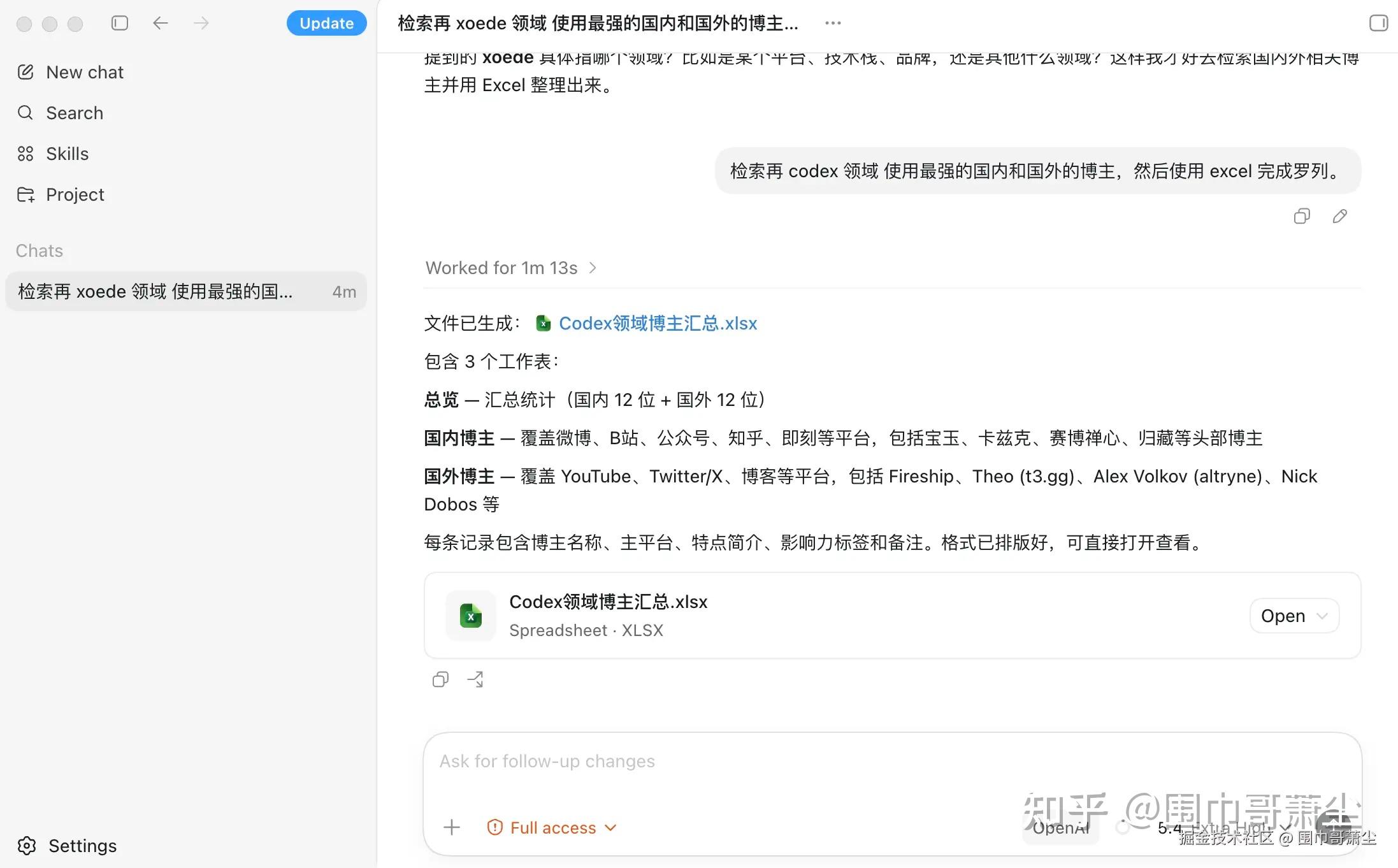 EchoBird + Codex + DeepSeek：让AI编程触手可及@围巾哥萧尘🧣EchoBird + Code - 知乎