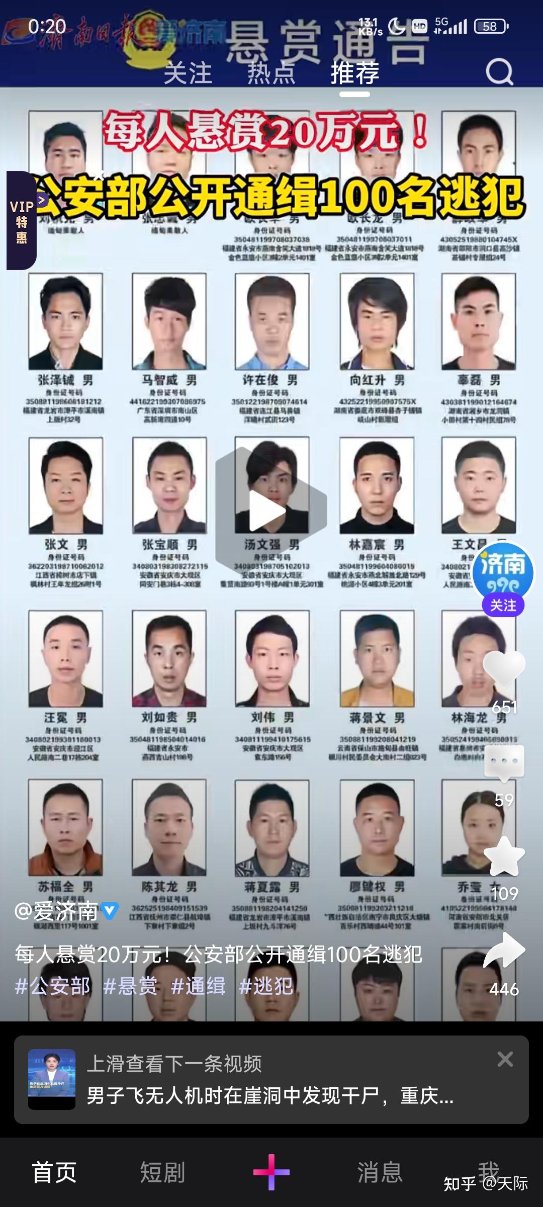 希望不要再搞什么拳了,尤其打着反女q旗号搞男q的 - 知乎