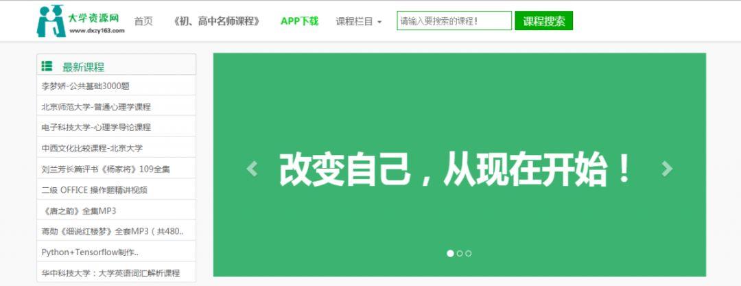 资源分享网站的崛起与应用