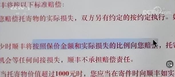 快递保价什么意思，不保价就不赔付原价吗