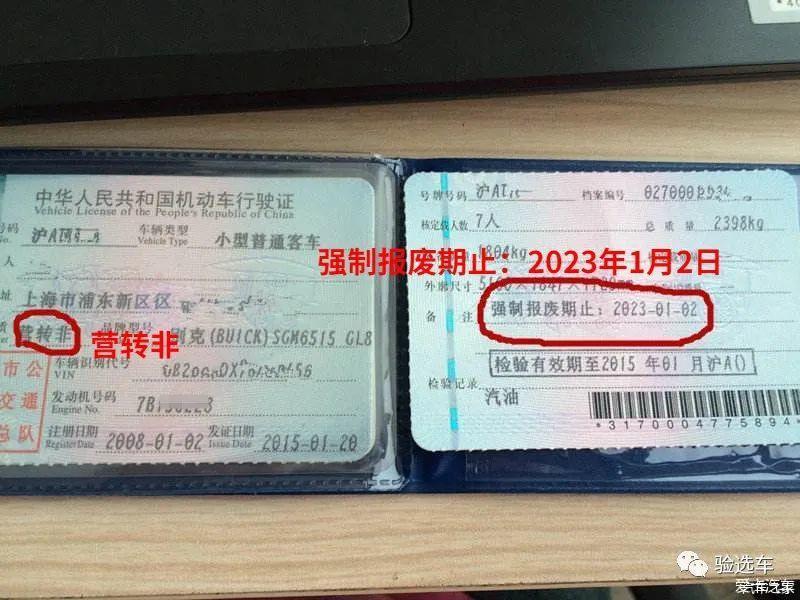 你了解汽车行驶证吗？ - 知乎