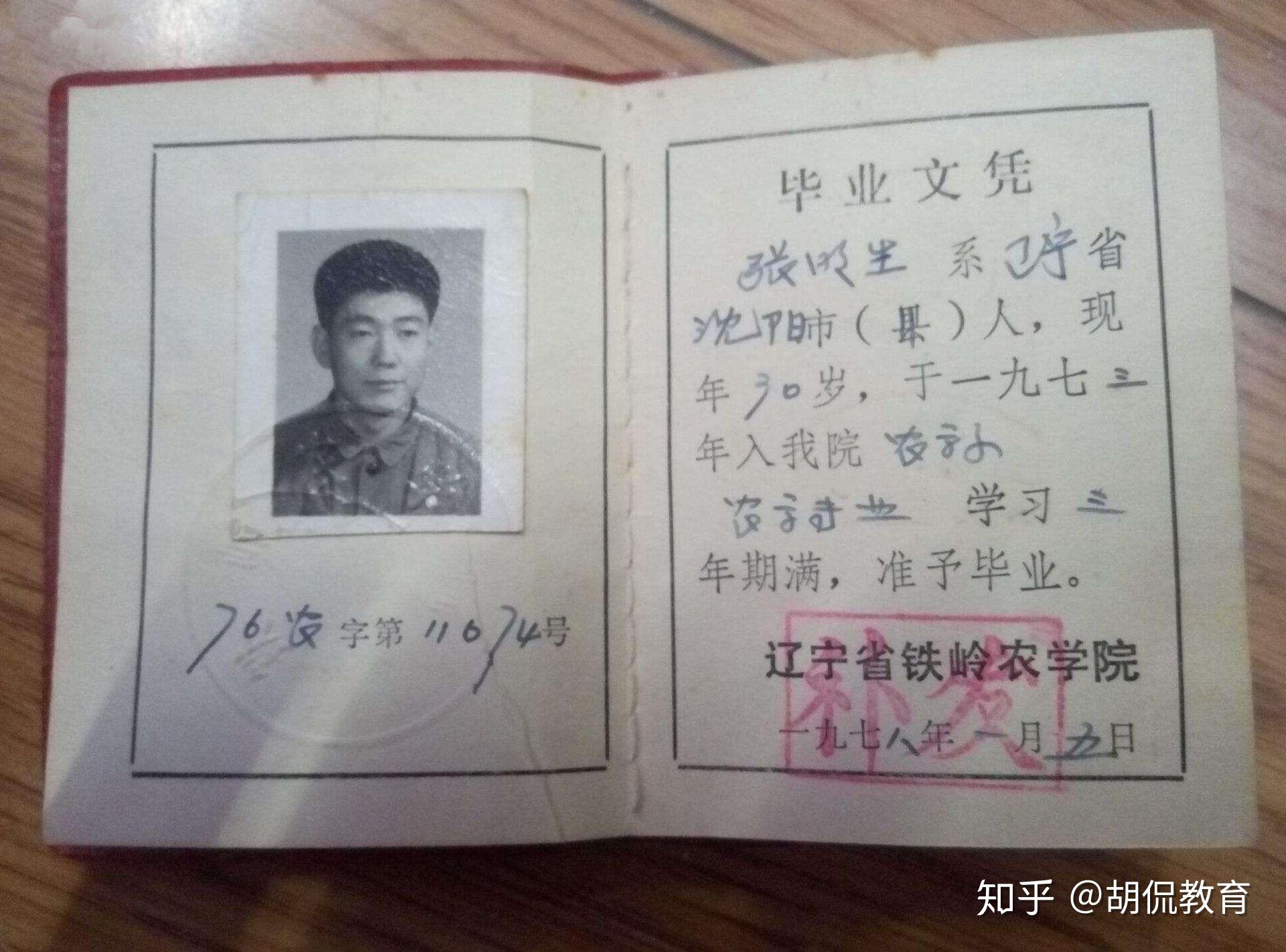 “白卷英雄”张铁生,曾官运亨通,却在监狱中度过15年岁月,他现在怎样了? - 知乎