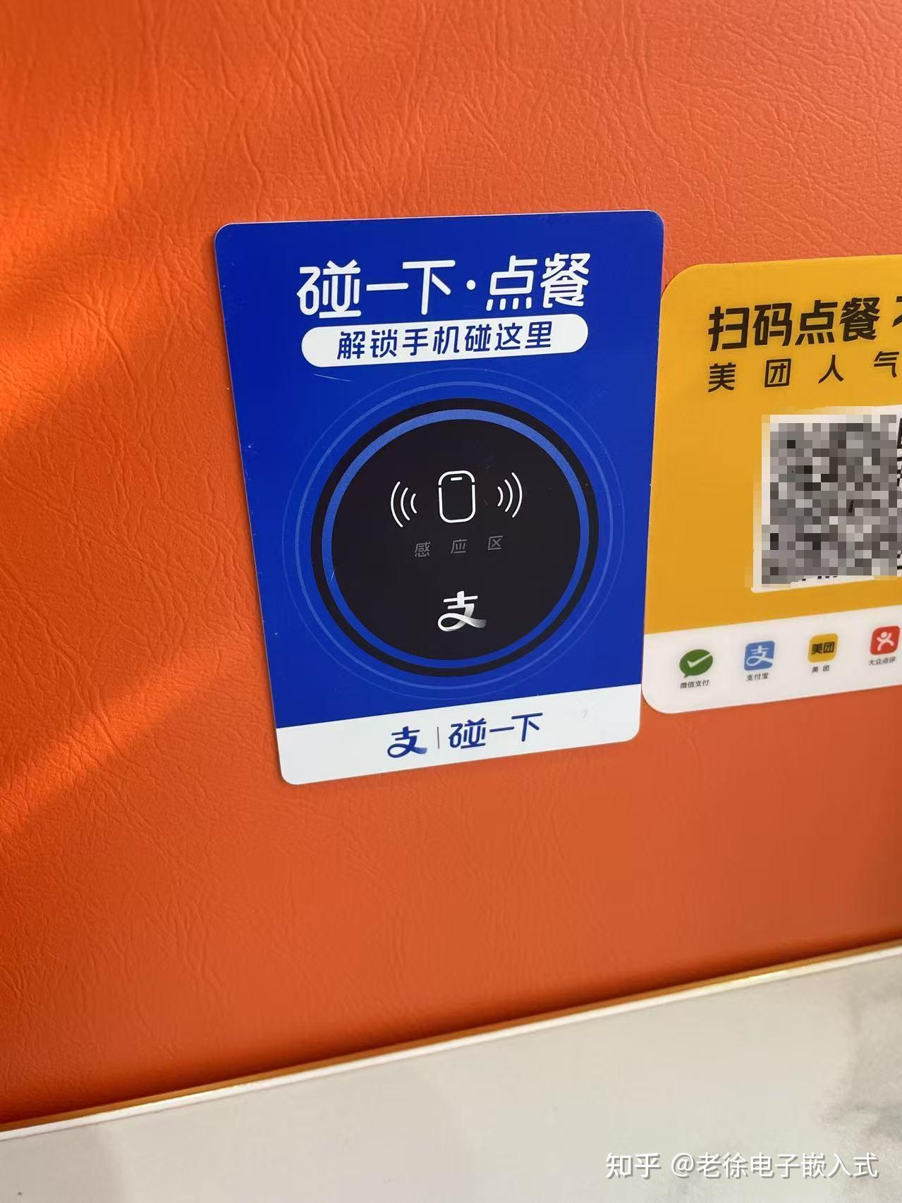深度揭秘支付宝碰一下支付&点餐原理,参照本文您也能制作自己的碰一下打开APP - 知乎