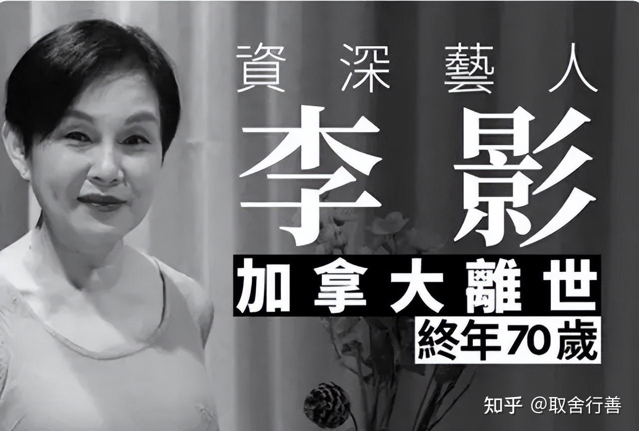 如何评价女星李影