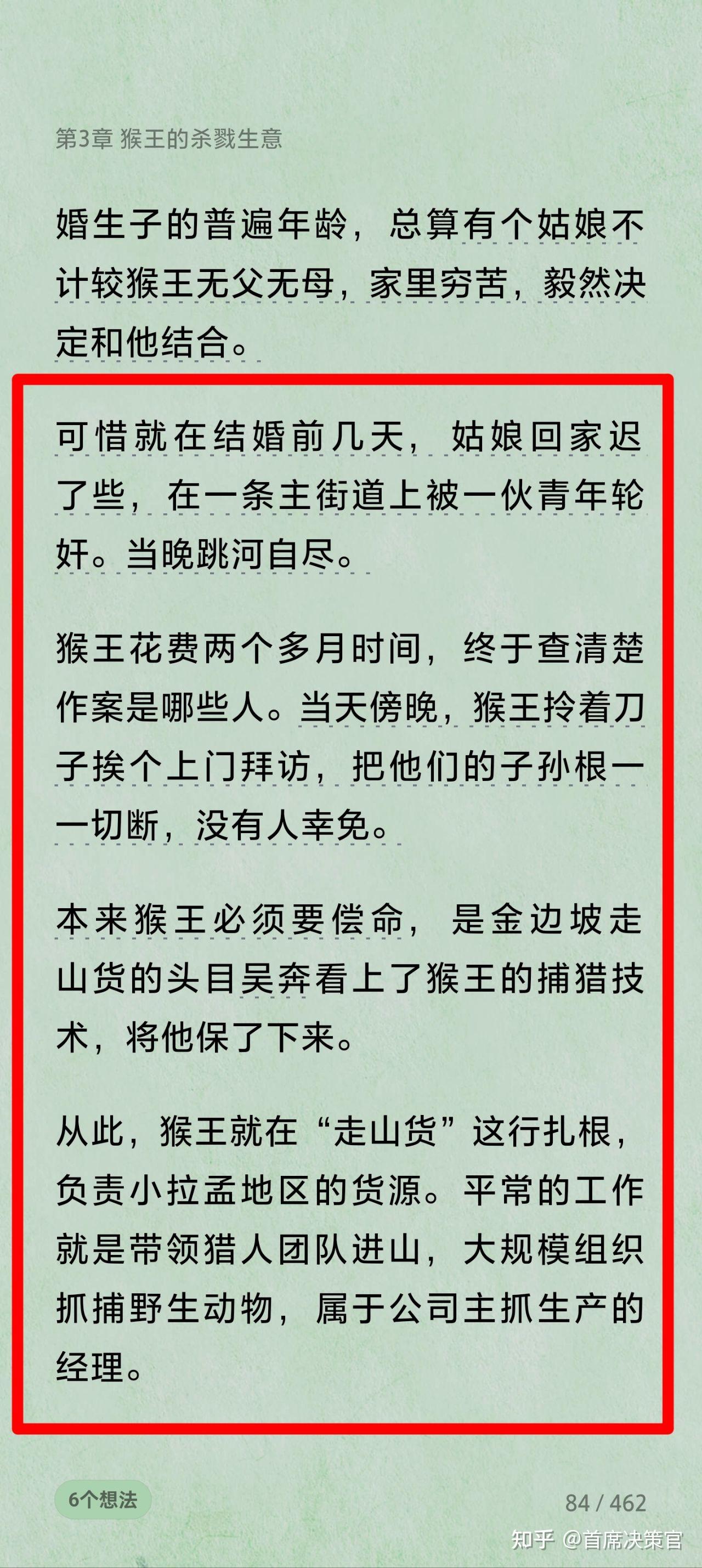 《边水往事》大结局中沈星选择回国的原因有哪些？