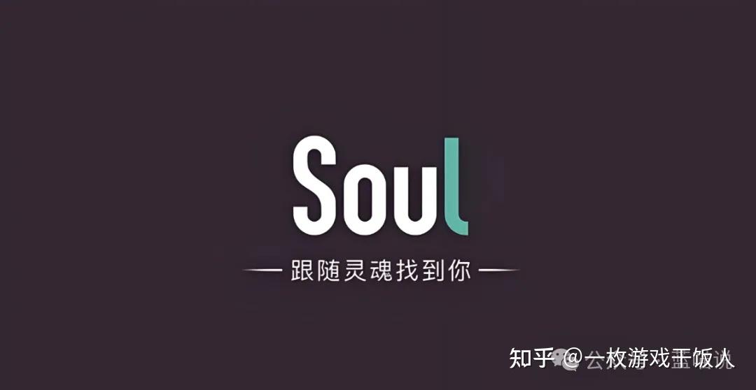 玩soul的都是什么样的人?