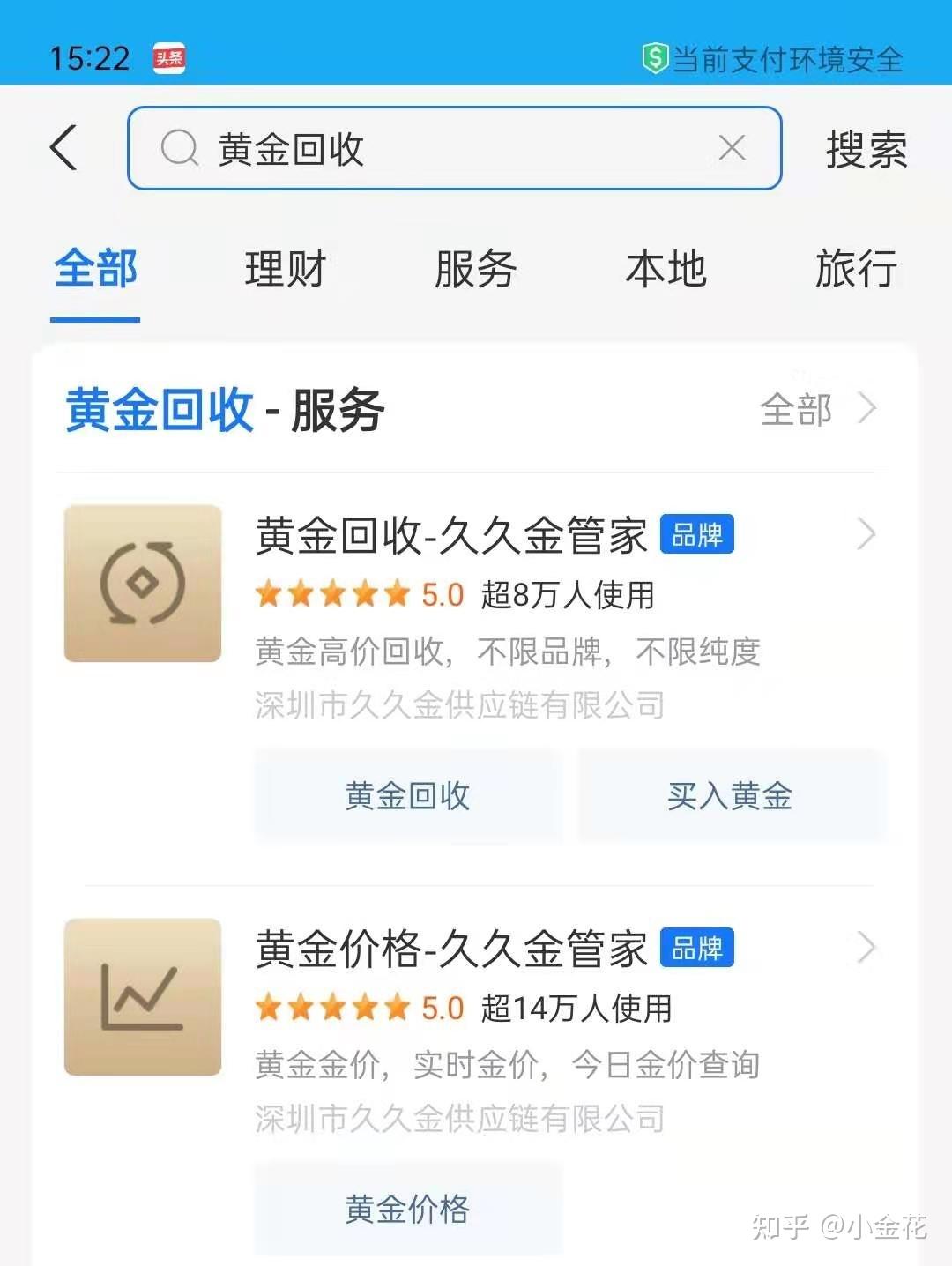 今日金价查询方法都在这里，黄金购买和回收可作为参考- 知乎