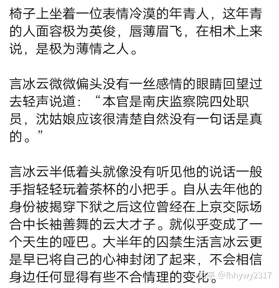 如何评价肖战在庆余年中饰演的言冰云