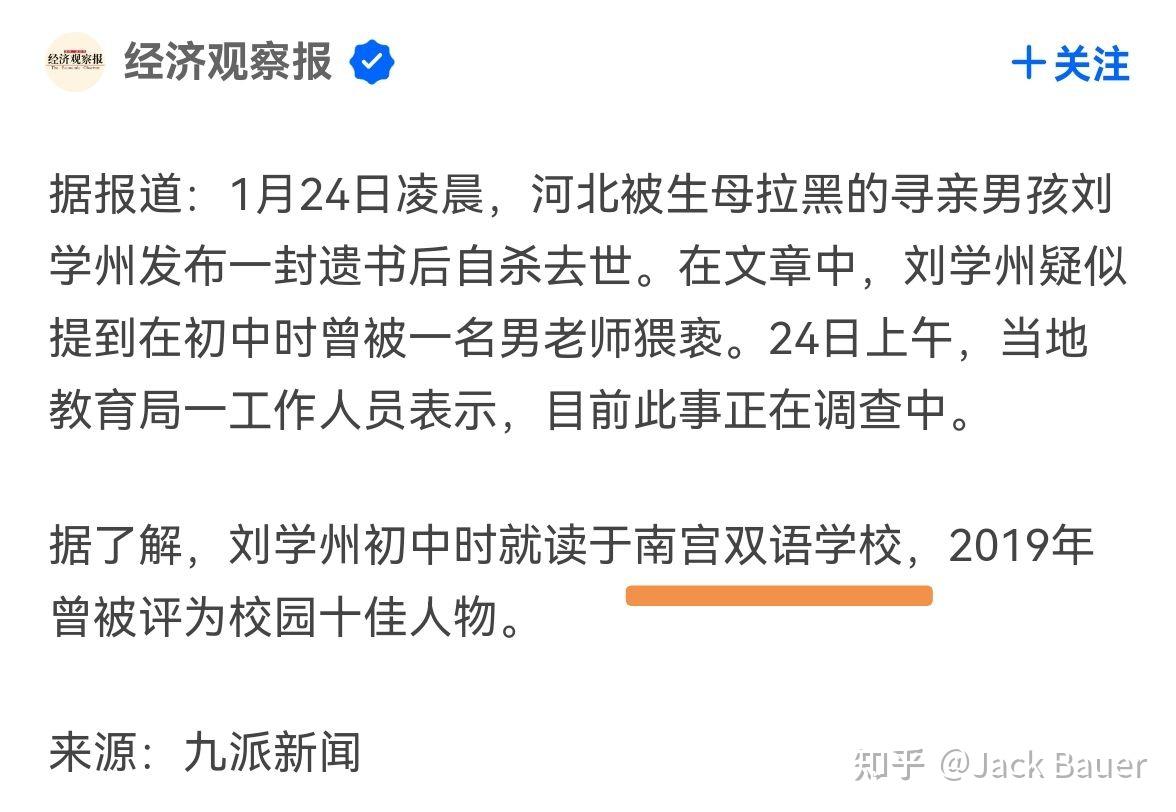 目前当地教育局已经在调查了,南宫双语学校:2,拐卖人口和遗弃罪都是