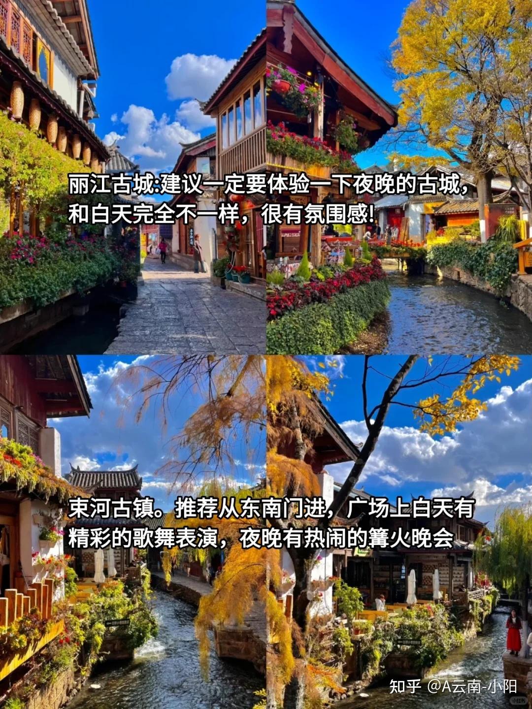 沉浸式游丽江,这篇攻略堪称 “行走地图” - 知乎