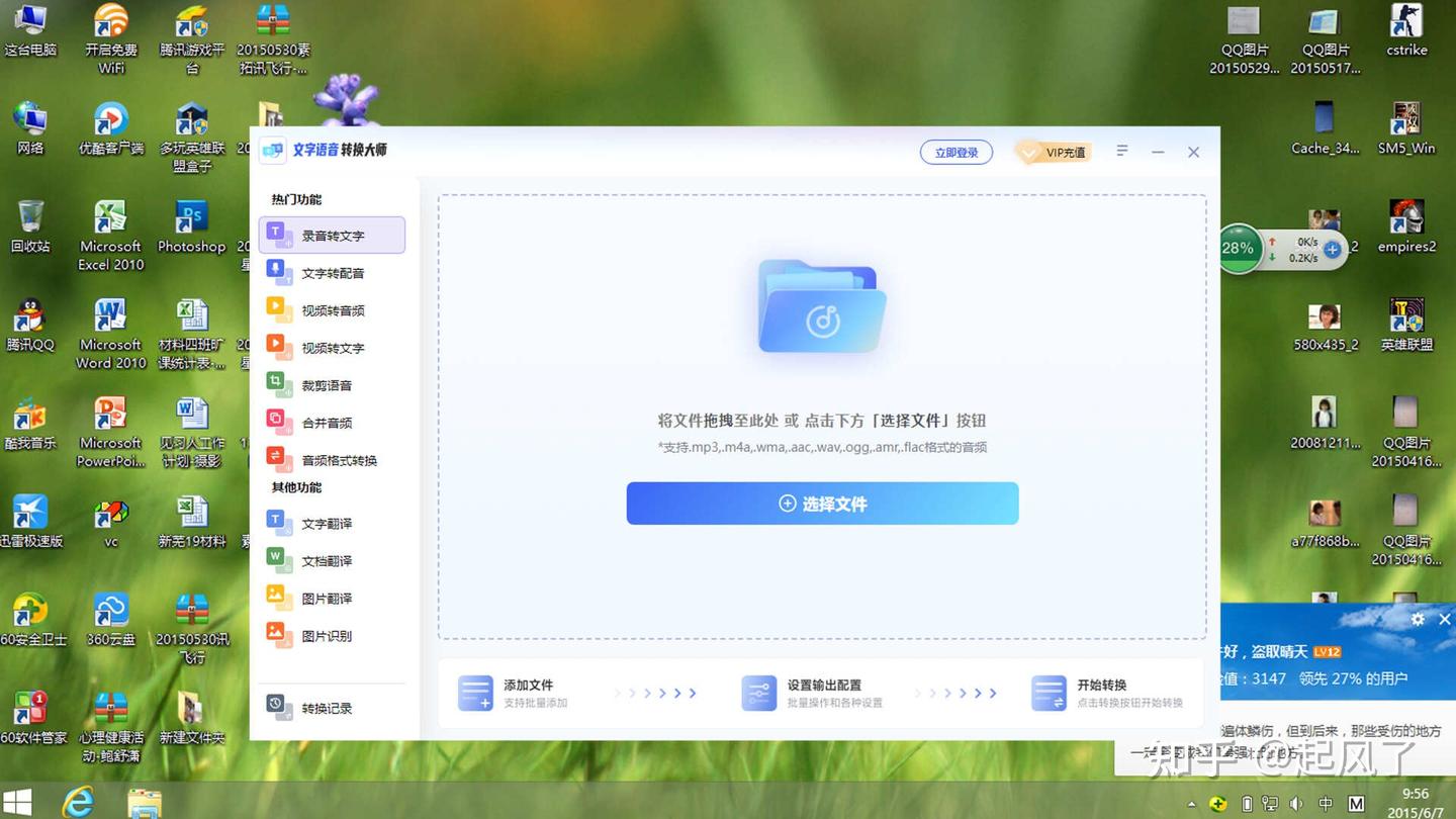 一段录音不听写可以得到文字吗？10款语音转文字的工具轻松实现 - 知乎