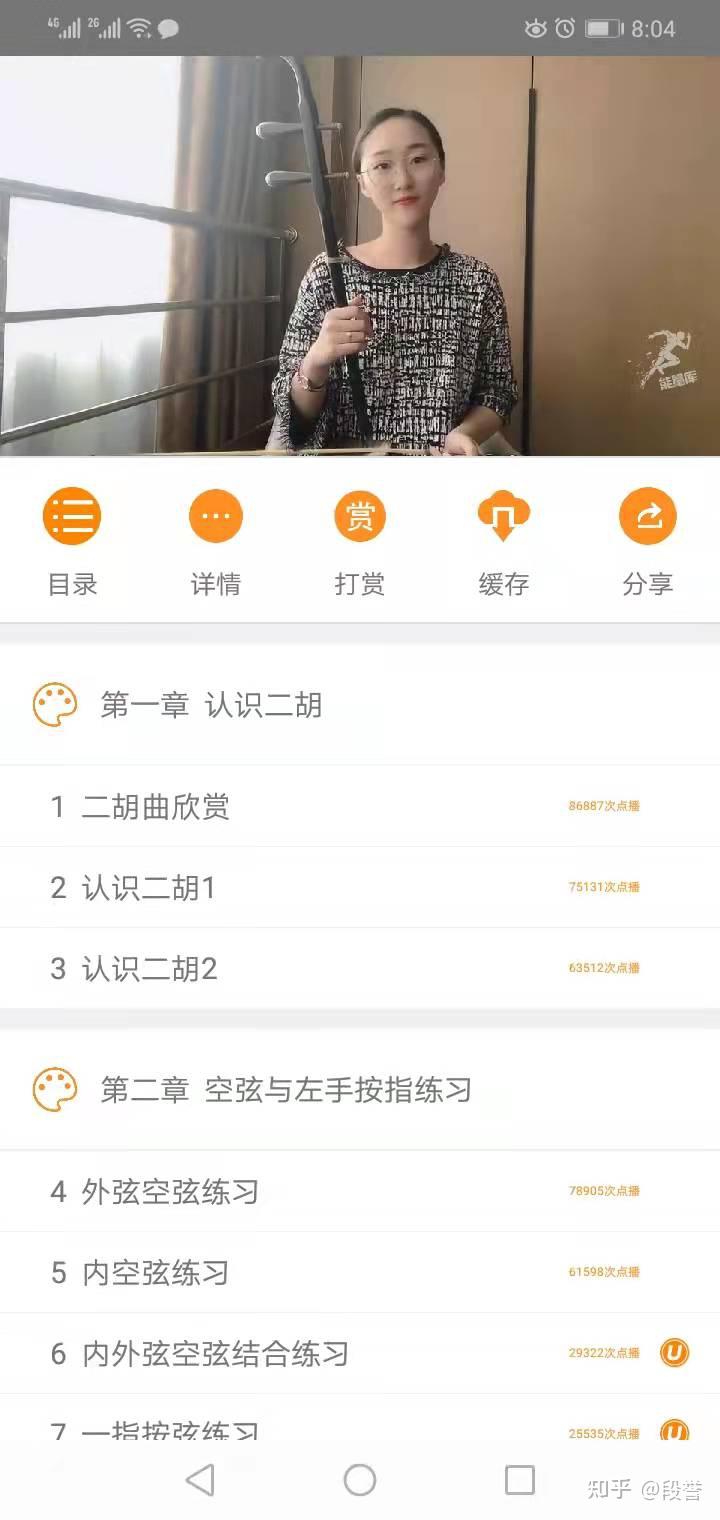 带你一个月学会二胡，学二胡如何学二胡教程好学吗网上零基础学二胡入门