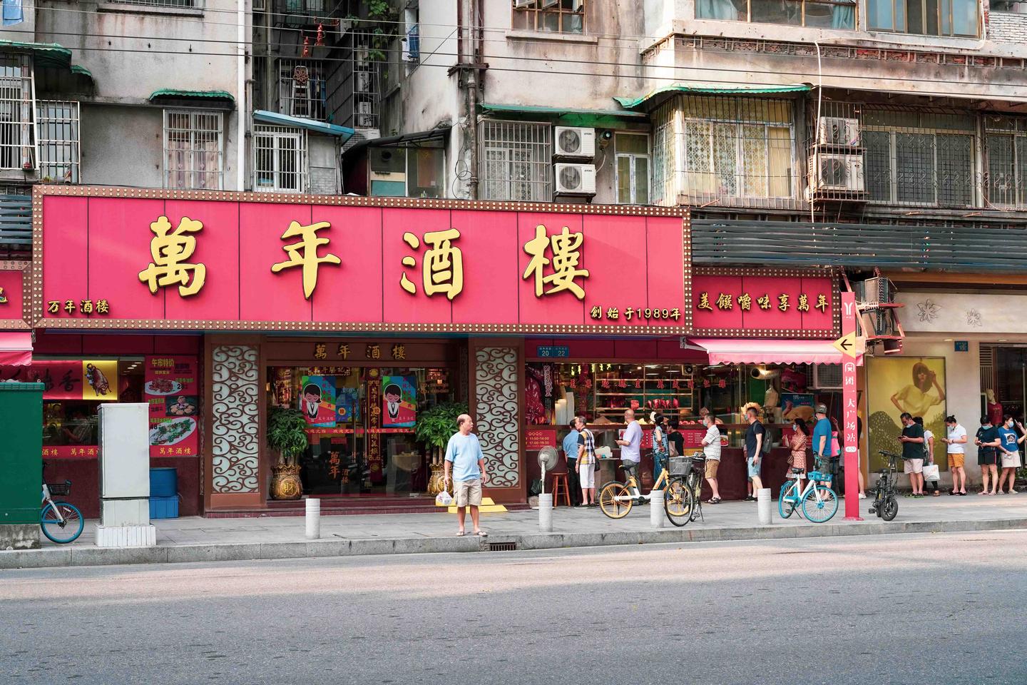 这些被广州老饕们挑剔三十年老店,喊你来吃饭啦! - 知乎