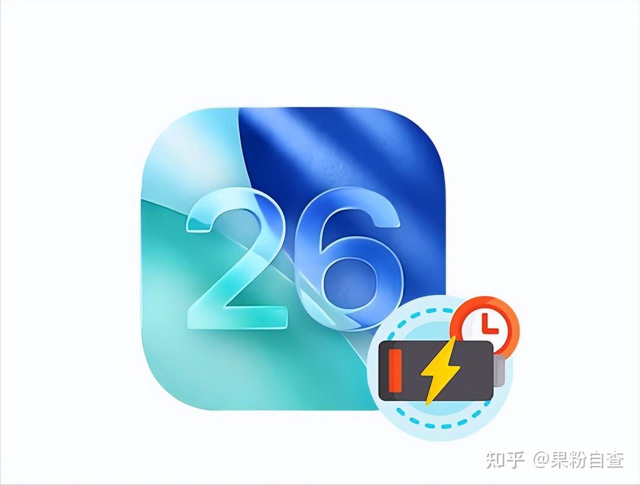 iOS 26.4电池续航实测出炉!全系列iPhone电力耗电数据比较分析