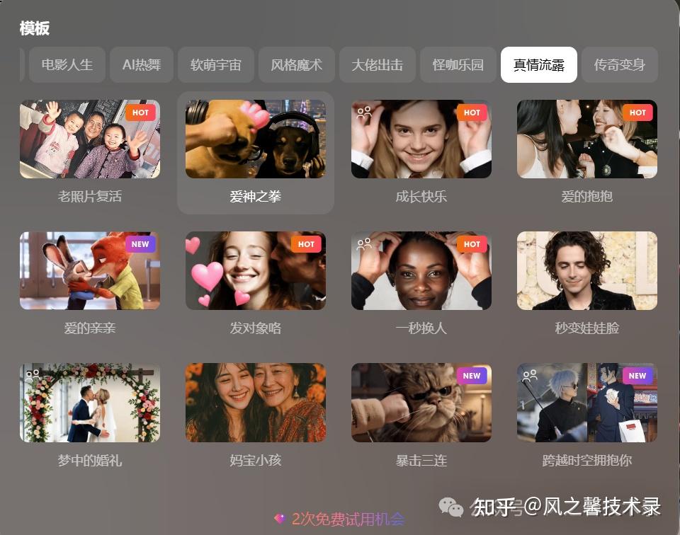 AI工具免费制作抖音爆款视频技巧！