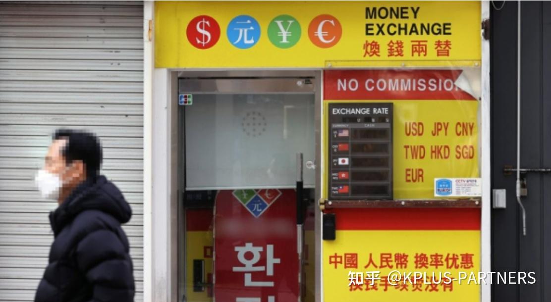 韩国换钱所的操作流程? - 知乎