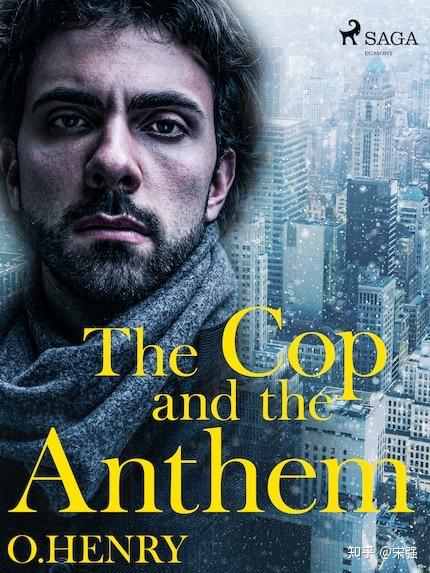 O. Henry(欧·亨利)《The Cop and the Anthem》《警察与国歌》深度解析 - 知乎