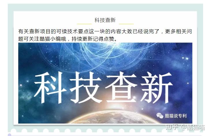 科技查新报告有什么用怎么弄