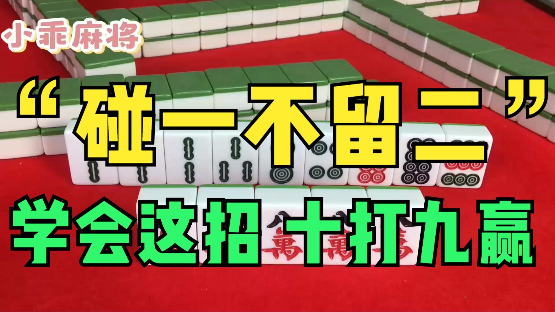 如何让四个人打麻将四个人都赢了? - 知乎