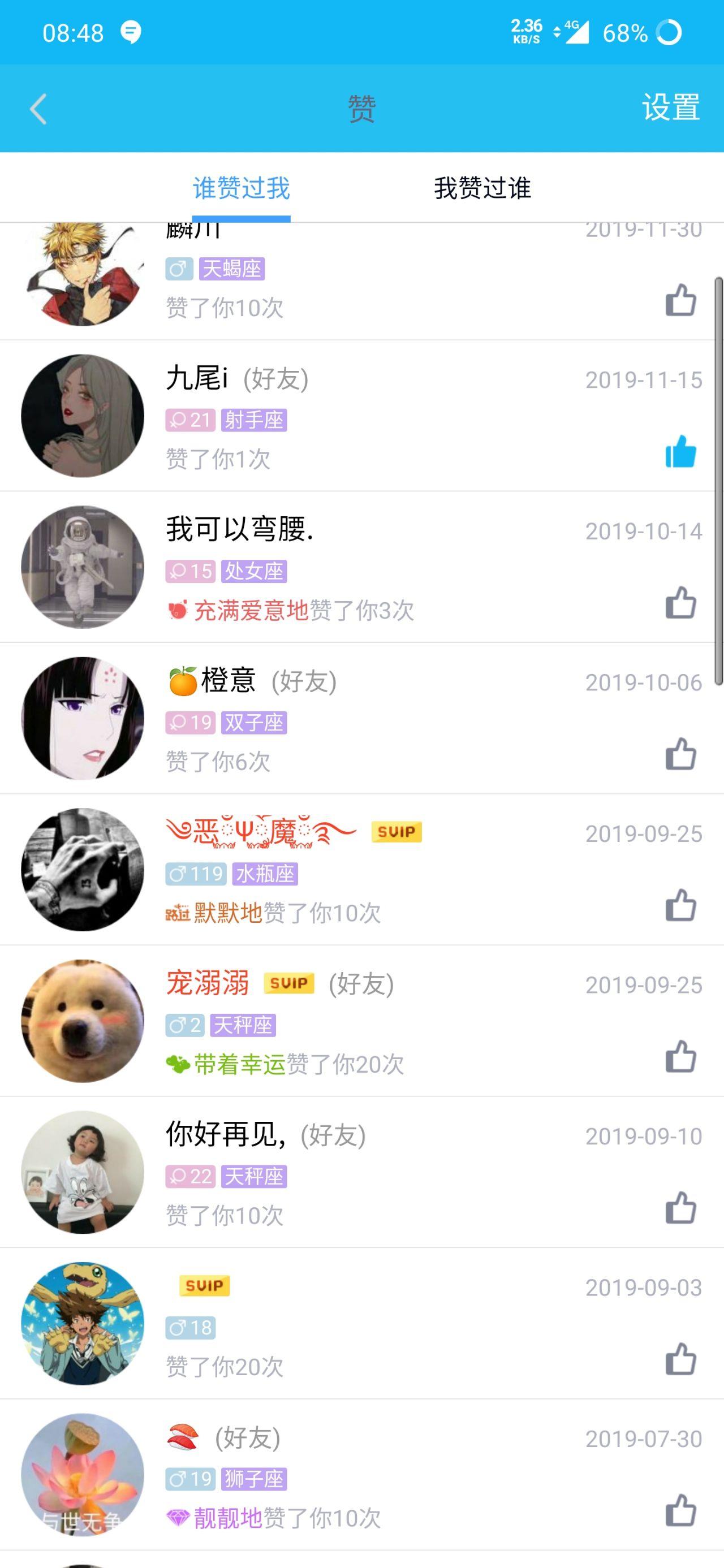 关于qq买名片赞的平台便宜的信息