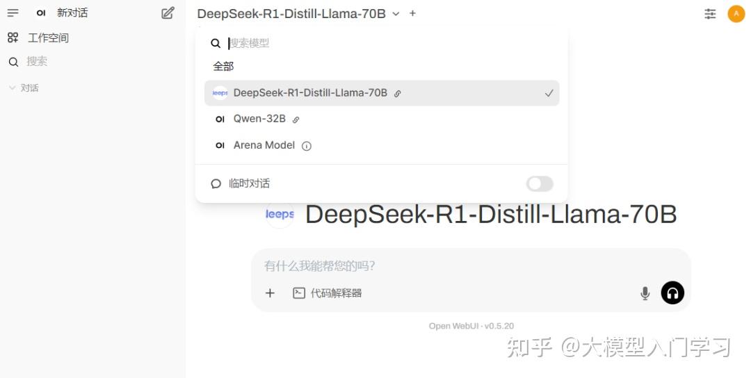  vllm qwen 32b open web ui 