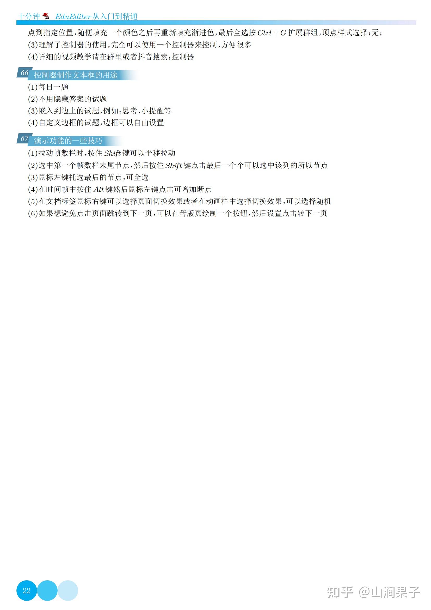 EduEditer (EE)完全免费：公式、绘图、动画全掌握，教学文档编排利器 - 知乎