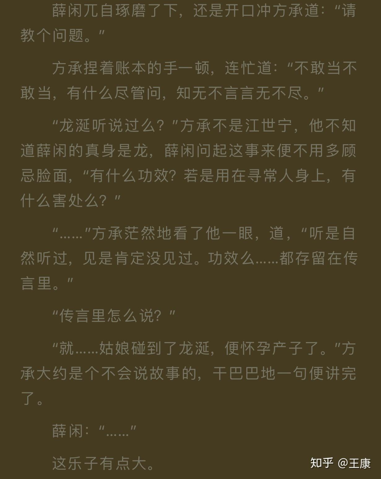 铜钱龛世里龙涎的作用是什么