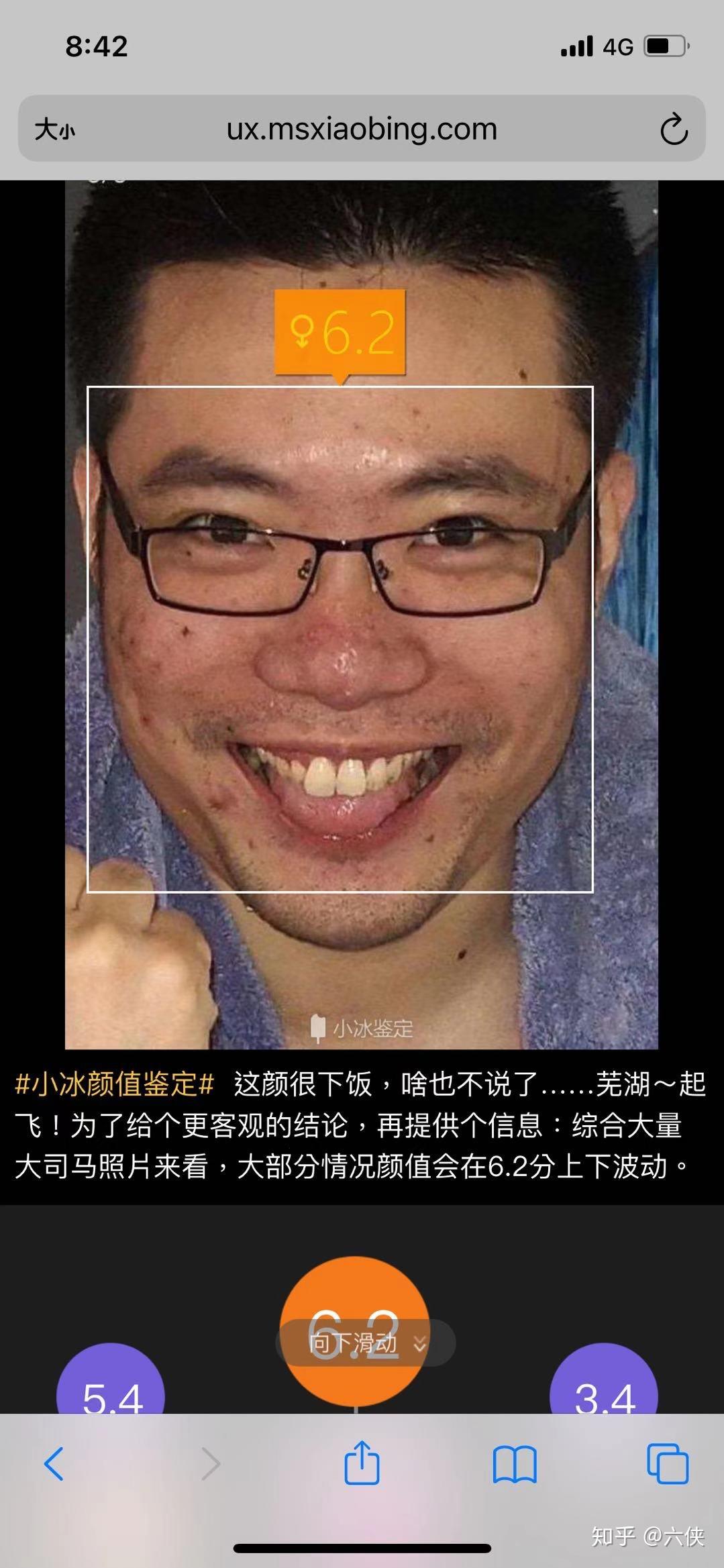 微软小冰测颜值是否比较准为什么
