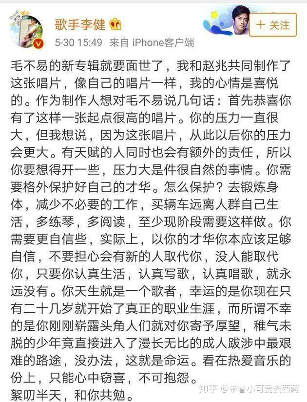 如何评价现在的毛不易