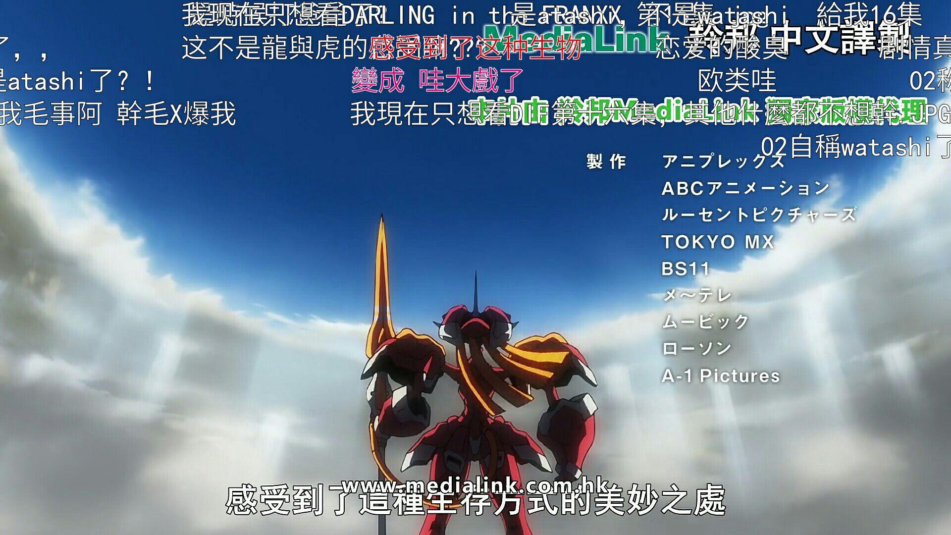 如何评价darling in the frankxx 第十五集?