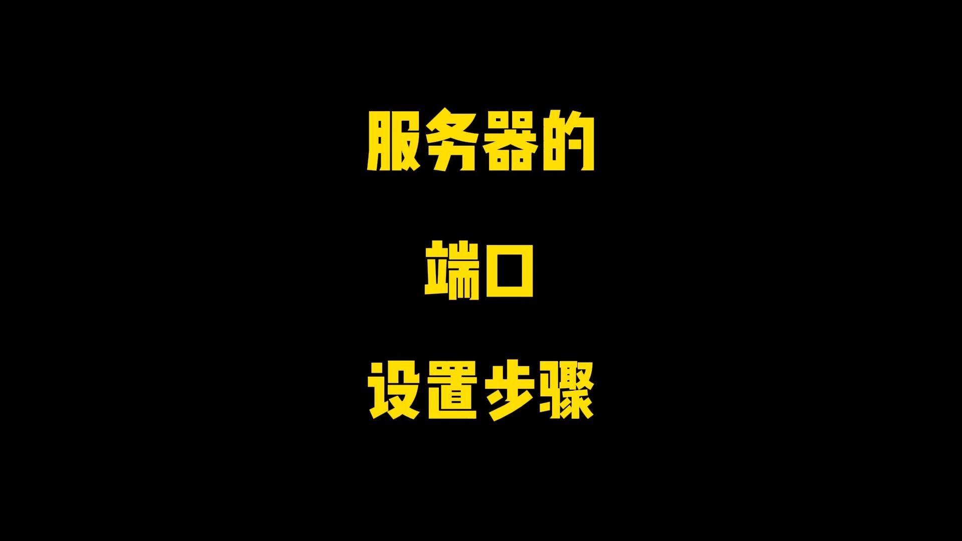 服务器干嘛用的通俗点=服务器干嘛用的通俗点知乎