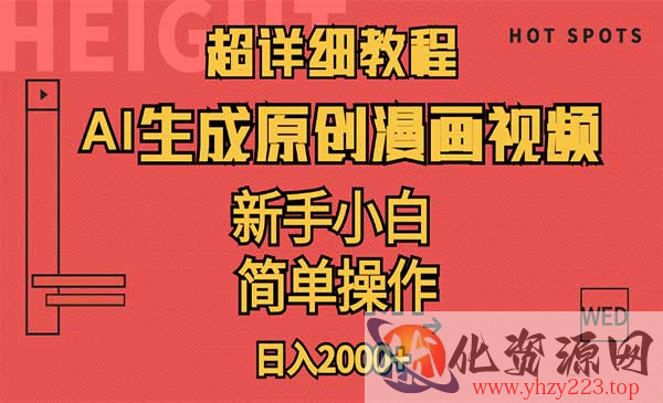 一个视频爆了赚大几千：小说推文项目潜力解析_wwz