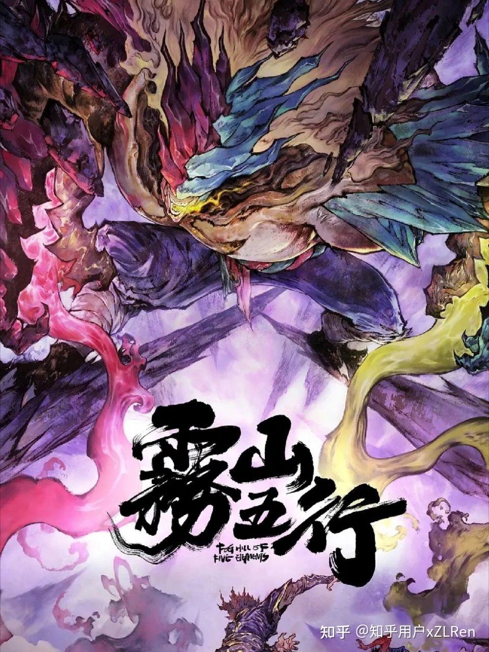 十大国产动漫排名:从崛起到辉煌,谁才是最强? - 知乎