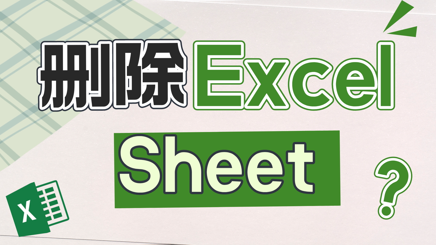 多个Excel文件中的无用Sheet怎么一键批量删除 - 知乎