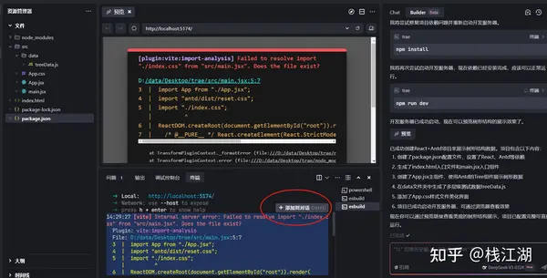 DeepSeek报错处理