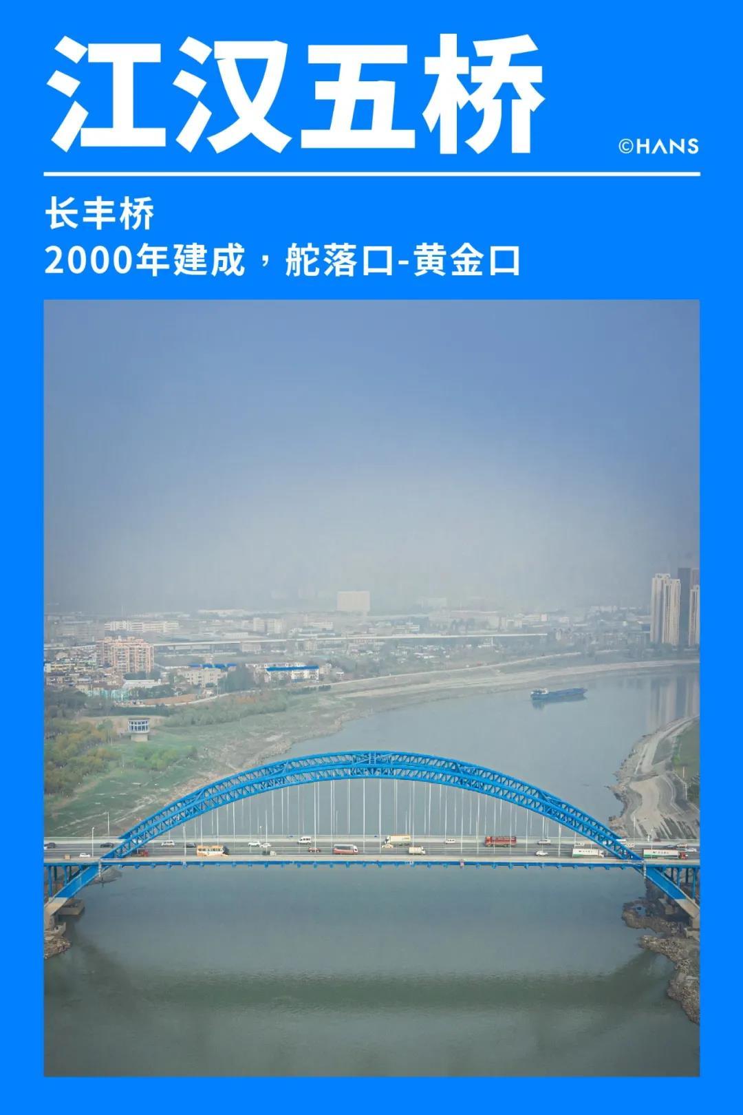 武汉江汉七桥合龙这座桥的特别之处在哪里新桥通车后你的日常出行方案