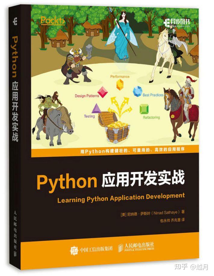 Python电子书学习推荐 | 20本python书籍（附pdf版），看完少走一半弯路 - 知乎