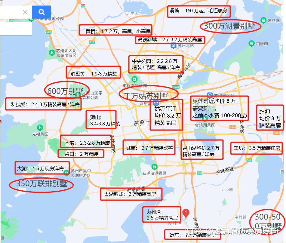 苏州买房怎么选区域?苏州最全购房攻略汇总! - 知乎