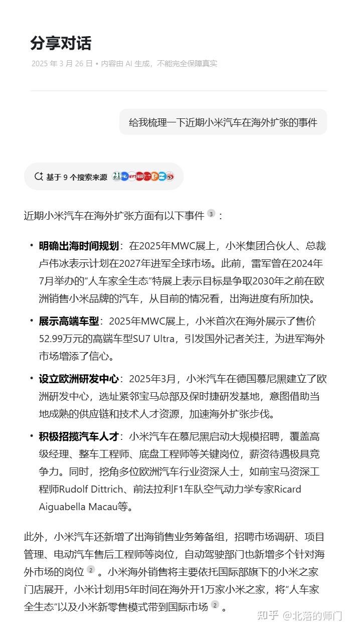 小米高成长的代价- 知乎