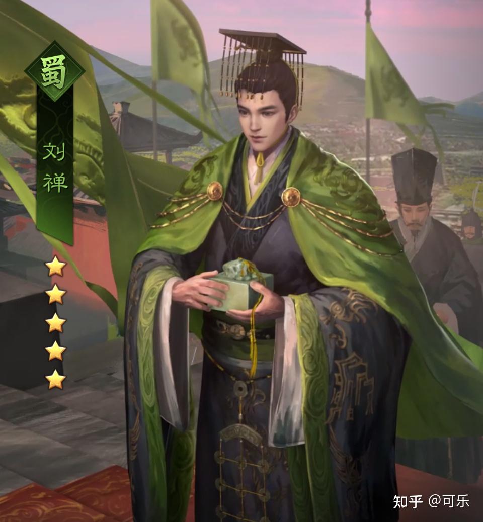 刘禅如果对诸葛亮不尊重,比如当众斥责会如何? - 知乎