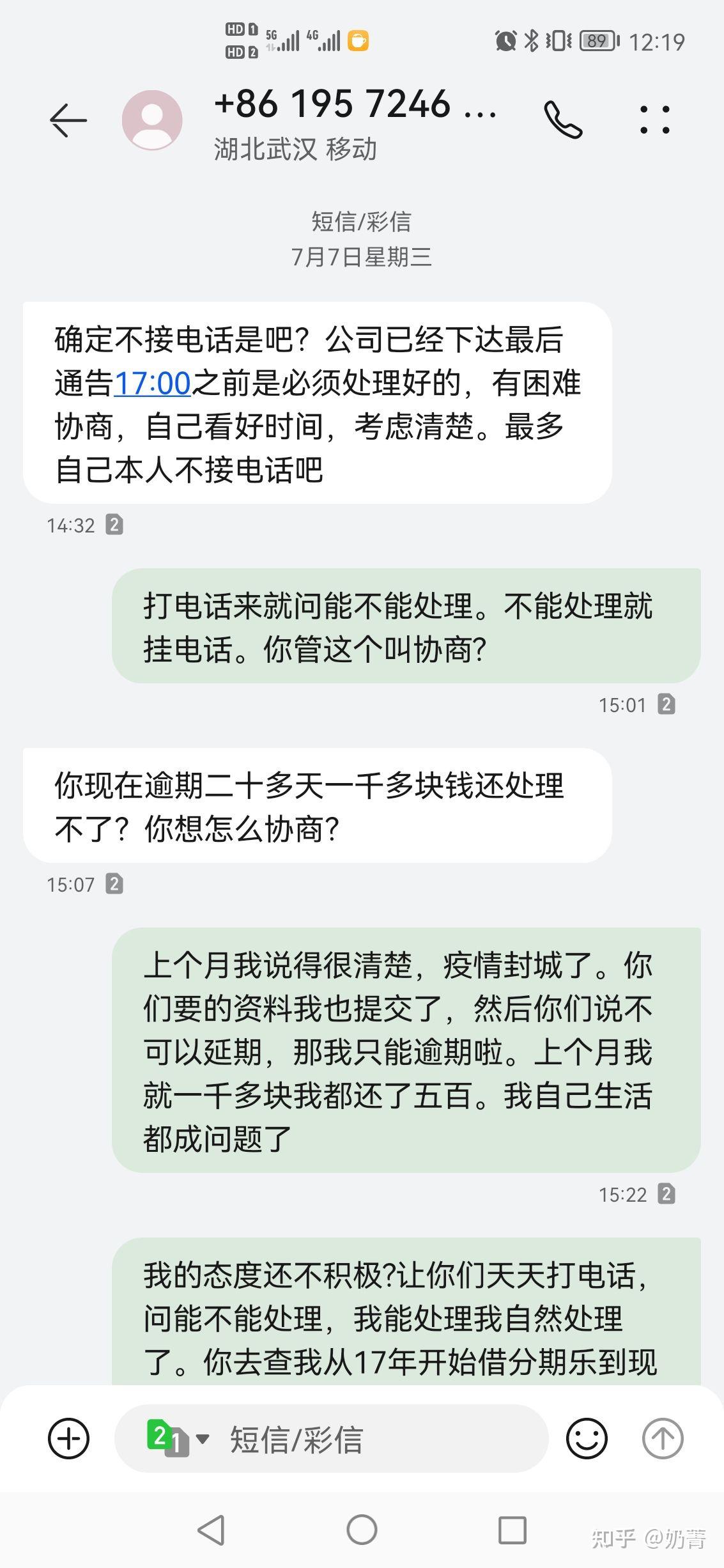 分期樂逾期七天了說已經寄催收函了會不會爆通訊錄