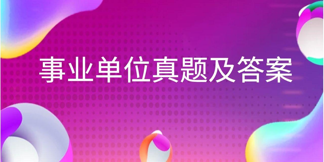 西城区事业单位招聘_西城所属事业单位招聘517人(3)