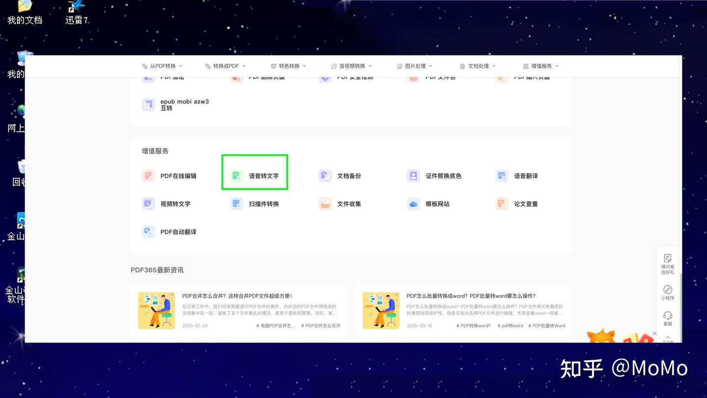 开会的时候记录来不及用录音来录制,现在要整理文字了有工具可以先帮我转换然后我自己整理吗