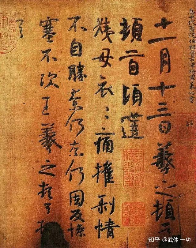 【一功分享】你欣赏不了的书法就是丑书吗？ - 知乎
